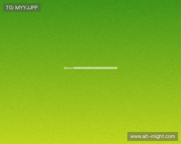 Kaiyun开云官网登录安全性分析，保障玩家账号信息安全的最佳实践方法