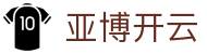 亚博开云|亚博网页版 - (中国)忻州亚博开云集团股份有限公司欢迎您